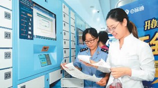 刷脸政务：高效便民办政事